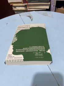 阿斯伯格的孩子：自闭症的由来与纳粹统治