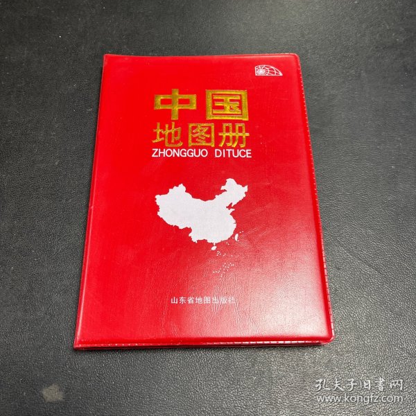 2018年中国地图册