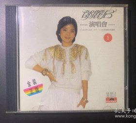 光盘唱片 CD《 邓丽君演唱会 (一九八二年一月九、十、十一日)现场录音珍藏版 1》 韩压港版专辑 Polygram Records Ltd.Hong Kong出品 有歌词 发行编号： 835 893-2A发行时间：1992年