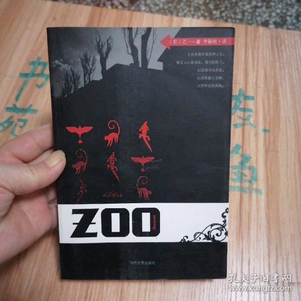 ZOO