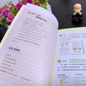 越玩越聪明的思维导图