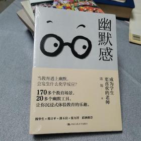 幽默感：成为学生更喜欢的老师