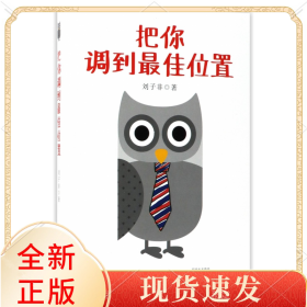 把你调到位置