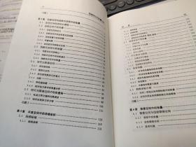 物理学中的张量分析 刘连寿 新版