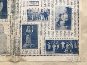 日曜画报（第75期）8开4版，道林纸，1930年，明陈汝言山水，许婉君女士倩影，明建瓷观音，泰山云步桥风景，燕京大学冰球队，保定民生中校平校表演葡萄仙子，孟惠熙君与白宝寰女士新婚俪影，邵葭女士画松，邵葭女士小影，汪梅邨先生遗墨，西洋人体摄影（闲情），赵晓镜女士，汉印，海滨渔乐，中华书画研究会会员周怀民山水，