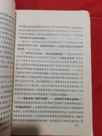 1972年印：《路德维希·费尔巴哈和德国古典哲学的终结》学习参考资料