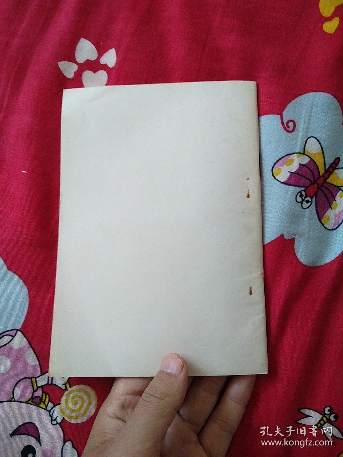 学习文件 1973第13期