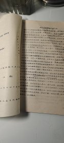 油印散页、民国、大革命时期、1926年12月、湖南全省第一次工农代表大会日刊、第十三期、14页、提及黄爱、李维汉、单恂、王岳斌、易礼容、郭亮、刘锦涛、李维汉《中国共产党与农工阶级》、锡矿山、船山学社、长沙协钧学校、临湘县、石门县、长沙县、常德、安乡县