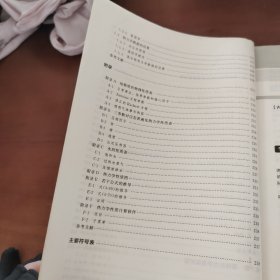 化工热力学（第四版）