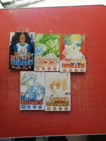 HUNTER×HUNTER 猎人（5本合售）