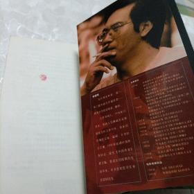 何建明文集——国事系列秘密档案