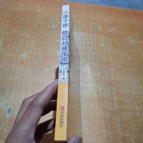 听孩子说，胜过对孩子说