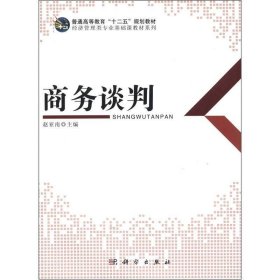 谈判 市场营销 赵亚南