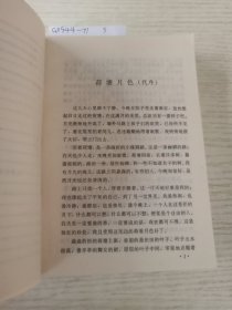 月光下的人生