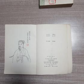 徐霞客遊记(全二册)