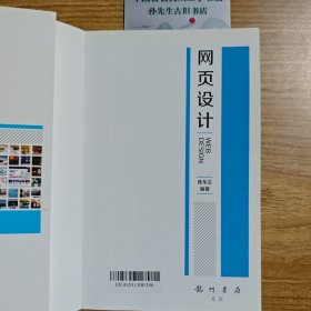 新世纪书局：网页设计（全彩）