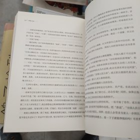 中国1946：毛泽东的命、蒋介石的运和林彪的算