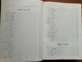 中华人民共和国地方志丛书：武威市志（1998年一版一印精装，印数仅5000册）