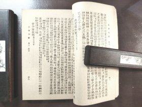 《批注 春秋左传句解》(上下册)直板书!品相绝佳!广益书局,民国三十年(1941年)再版,平装两册全