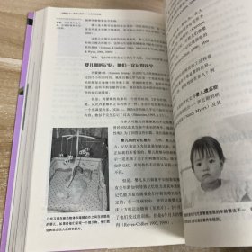 发展心理学:人的毕生发展