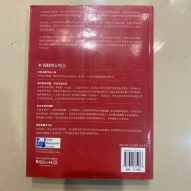 光环国际PMP项目管理认证培训指定教材·全国针对PMBOK第5版教材：成功通过PMP（第3版）