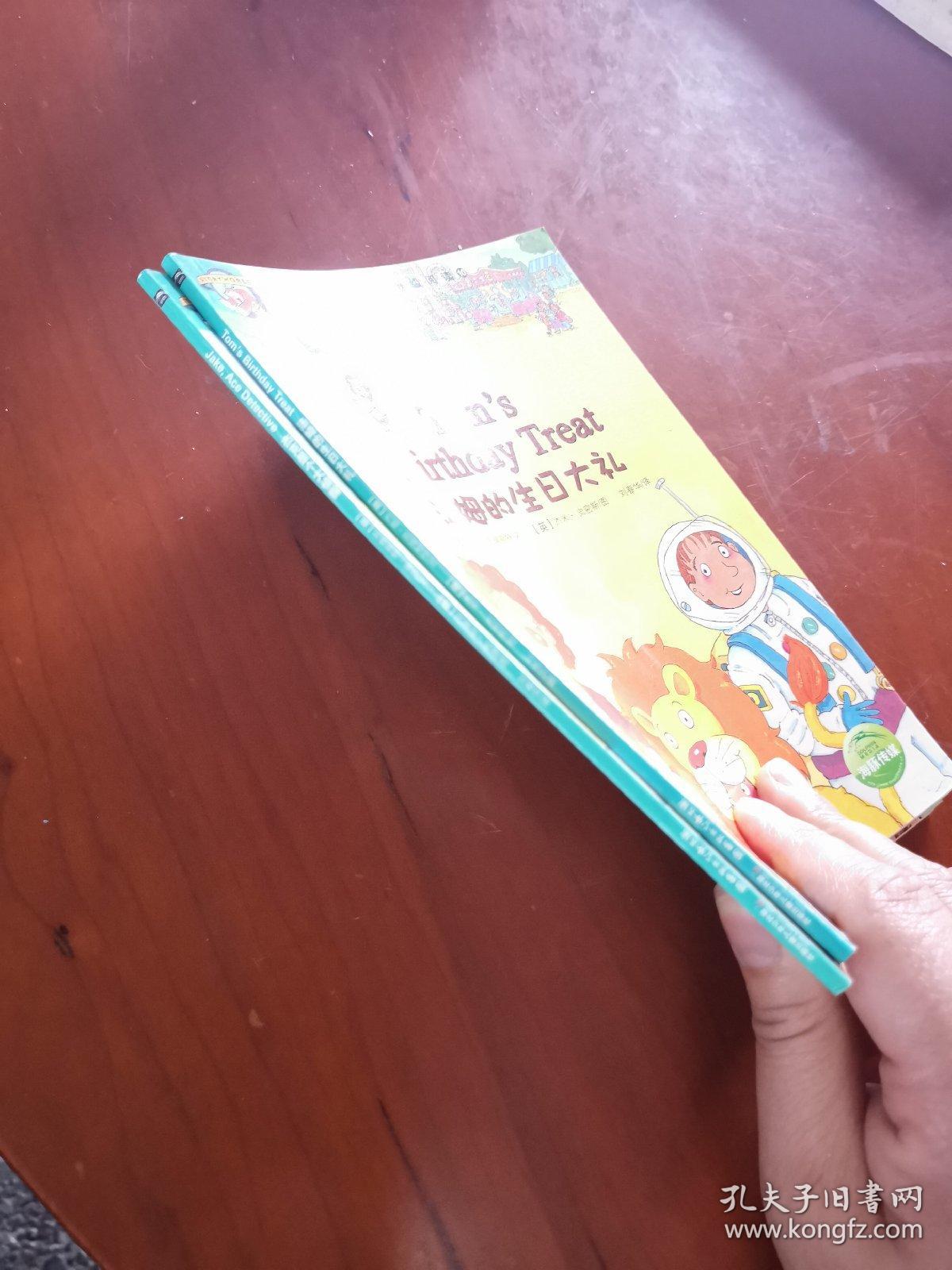 培生儿童英语分级阅读⑩（汤姆的生日大礼/杰克是个大侦探）2本合售