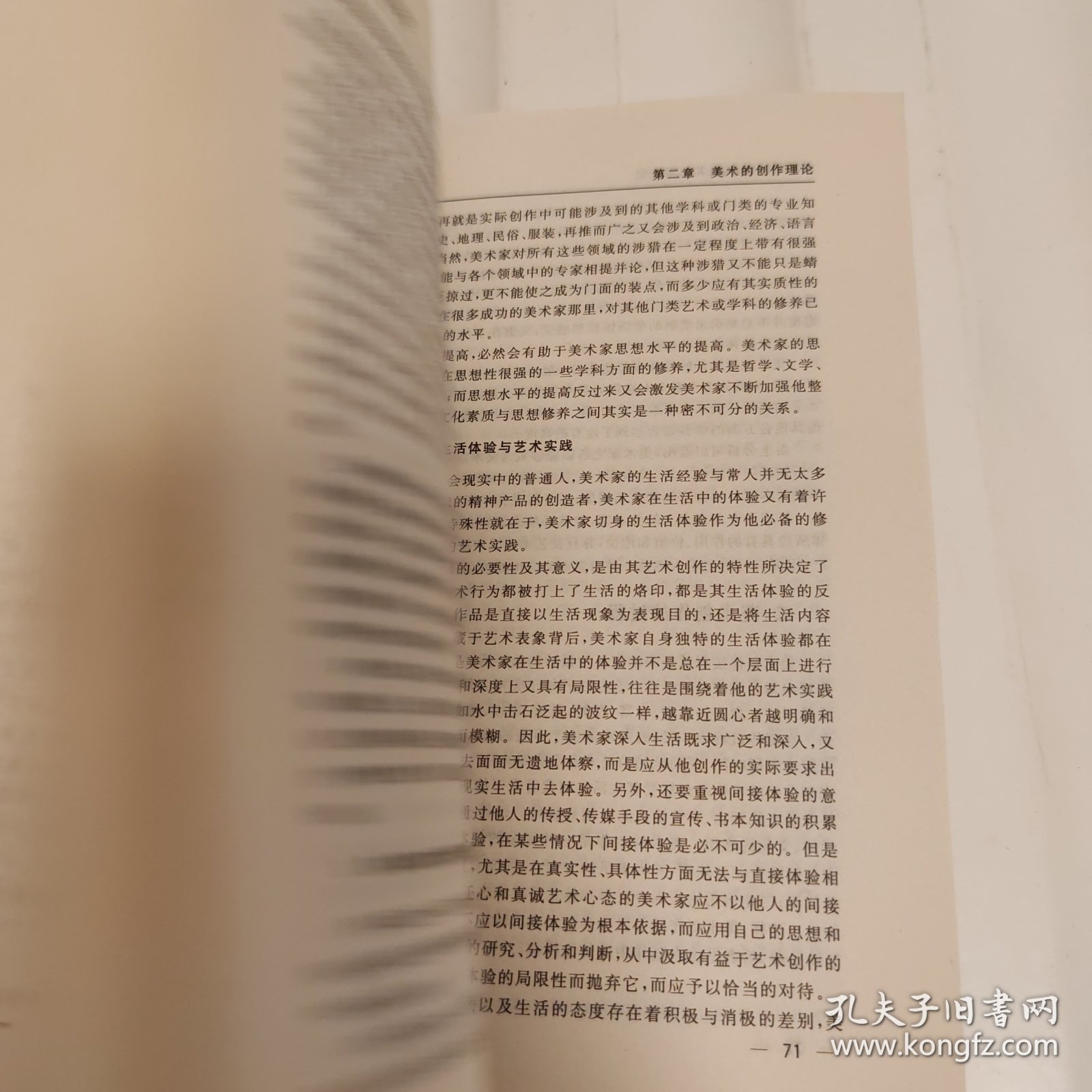 美术理论基础及其运用研究(高校艺术)