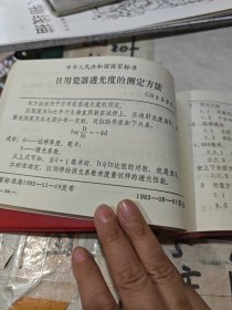 江西省企业标准～传统瓷器标准