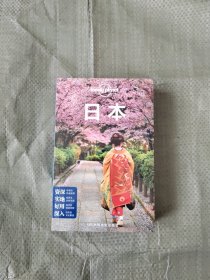 孤独星球 Lonely planet：日本（2016年版）