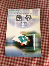 数学九年级上册