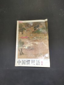 人文经典快读书系：二十八位最伟大的现代管理学家快读