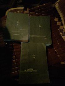 格非：江南三部曲（茅盾文学奖扛鼎之作!莫言心中的当代《红楼梦》）