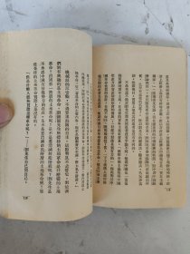 民国26年 中国社会性质问题论战