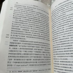 纯粹理性批判