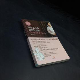 妈妈学校：孩子上小学，妈妈先备课