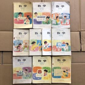 八十年代五年制小学课本数学第1-10册，有笔迹