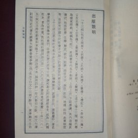 周易正义（附校勘记）