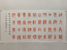 当代甲骨文，篆刻名家，安阳市书协副主席，侯典鑫四尺整纸书法70*138cm，软片。安阳市书协副主席，安阳市安阳市市管专家，中国文字博物馆客座研究员，殷契印社副社长。（保真书画）