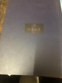 勃勃交融