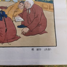 1950年 大学文化 木刻宣传画 荣宝斋制 宣纸 保真 最后两张图片供参考