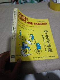 华君武漫画选