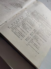 中国新文艺大系戏剧集，1976一1982