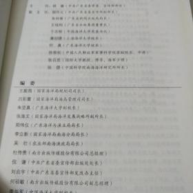 中国南海经贸文化志