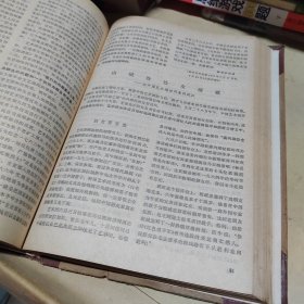 新华月报合订本1975年4～6