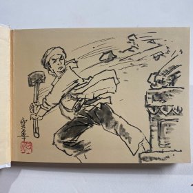 连环画《龙门暴动》50开精装，陈云华绘画本，货号：B157