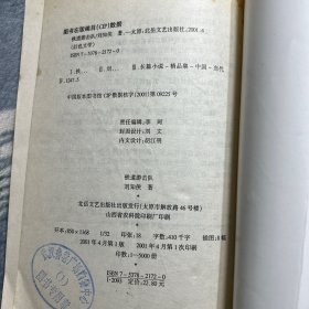 铁道游击队