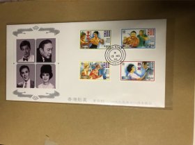 1995年香港影星邮票1 李小龙 邮票首日封