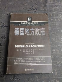 德国地方政府 有笔记划线