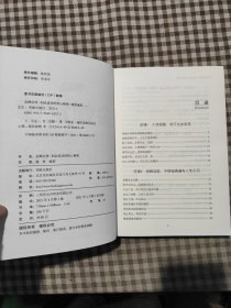 金禅定律:创业成功的核心秘密谢普