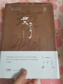 补天.雍州正传 了解中华文明故事与精神 树立文化自信